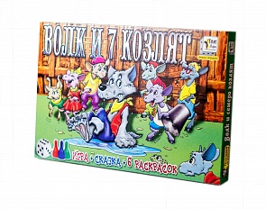 Развивающая игра - Волк и семеро козлят + сказка + 6 раскрасок (Игр и Ко, 0328 ИГРИКО)